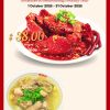 @redlanternrestaurant3666  October Promo is here!  Which one are you ordering?  …