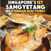 @sgfoodmillionaire Must try SG’s 1st Samgyetang restaurant formulated alongside …