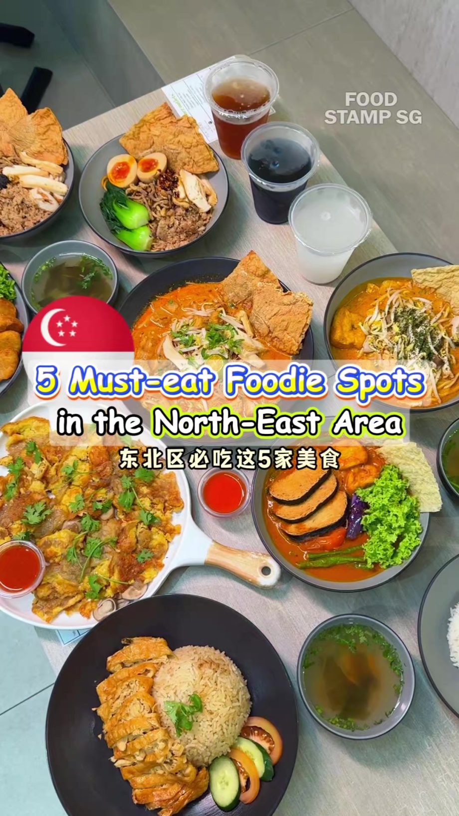 @foodstampsg 5 Must-eat Foodie Spots in the North-East Area 新加坡东北区5家必吃美食~ 1. An… @foodstampsg 5 Must-eat Foodie Spots in the North-East Area 新加坡东北区5家必吃美食~ 1. An…