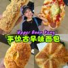 @cheehuaneats Boon Keng食阁｜食阁价位、面包店水准！ 狠狠买了四款面包只花了8.2！！便宜又好吃是我对Rotitiam的不二平价！真的物超…
