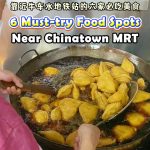 @foodstampsg  6 Must-try Food Spots Near Chinatown MRT 靠近牛车水地铁站的六家必吃美食~  Tanglin…