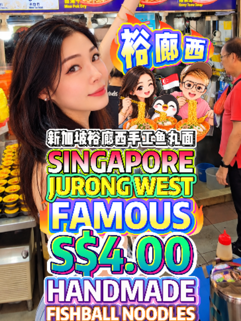 @bibipew SINGAPORE FAMOUS JURONG WEST HANDMADE FISHBALL NOODLES?! HUGE BOWL W… @bibipew SINGAPORE FAMOUS JURONG WEST HANDMADE FISHBALL NOODLES?! HUGE BOWL W…