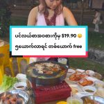 @its_me_moe #mmhousemookatabuffet #sgbuffet #စလုံးရောက်ရွှေမြန်မာများ #sgfoodie …