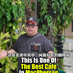 @bigjohnjiak OLD STREET CAFE 老街咖啡店 This is voted one of the best cafes in Macphe…