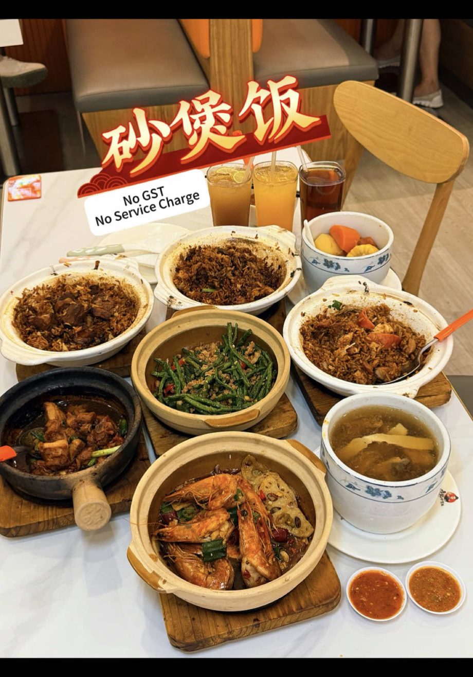 @bunny_avahu 新加坡义顺竟然藏着人均十多块的现煮砂煲饭#砂煲饭 #炖汤 #砂煲菜 #新加坡美食 #新加坡吃什么  …