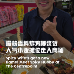 @vibesby8world 在Amoy Street 小贩中心经常大排长龙的人气香料炸鸡椰浆饭Spicy Wife，首次从摊位走入乌节路商场开设店面，并俏皮取…