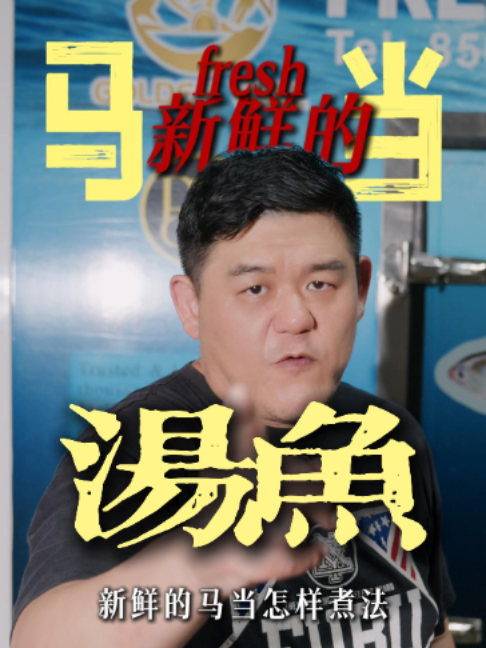 @goldenwillfood 不要每次只知道吃普通 Batang 鱼汤啦,这间马当鱼汤一定要 Try! 每天直送的新鲜海鲜,汤头鲜甜到不舍得剩下一口! 我们供… @goldenwillfood 不要每次只知道吃普通 Batang 鱼汤啦,这间马当鱼汤一定要 Try! 每天直送的新鲜海鲜,汤头鲜甜到不舍得剩下一口! 我们供…