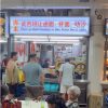 @fattycomcom The lor mee comes with a big, tasty piece of fried fish, paired wit…