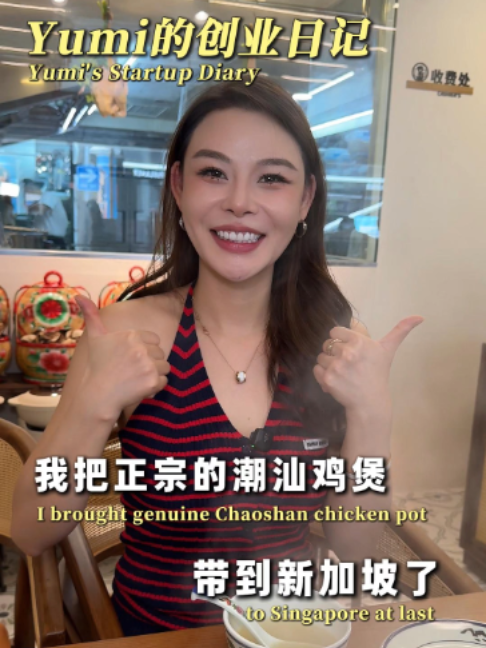 @user5251273127082 我把正宗的潮汕鸡煲 带到了新加坡#新加坡 #新加坡美食 #新加坡中餐 #美食推荐 #潮汕鸡煲 …