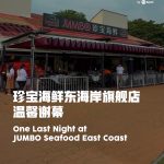 @vibesby8world 陪伴新加坡人39年的珍宝海鲜东海岸旗舰店，迎来最后一夜, vibes带你回顾一幕幕的珍贵画面。 #vibesby8world #v…